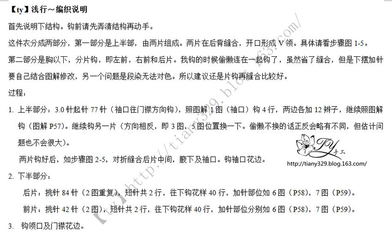 1525——淺行——短袖長(zhǎng)開(kāi)衫 - ty - ty 的 編織博客