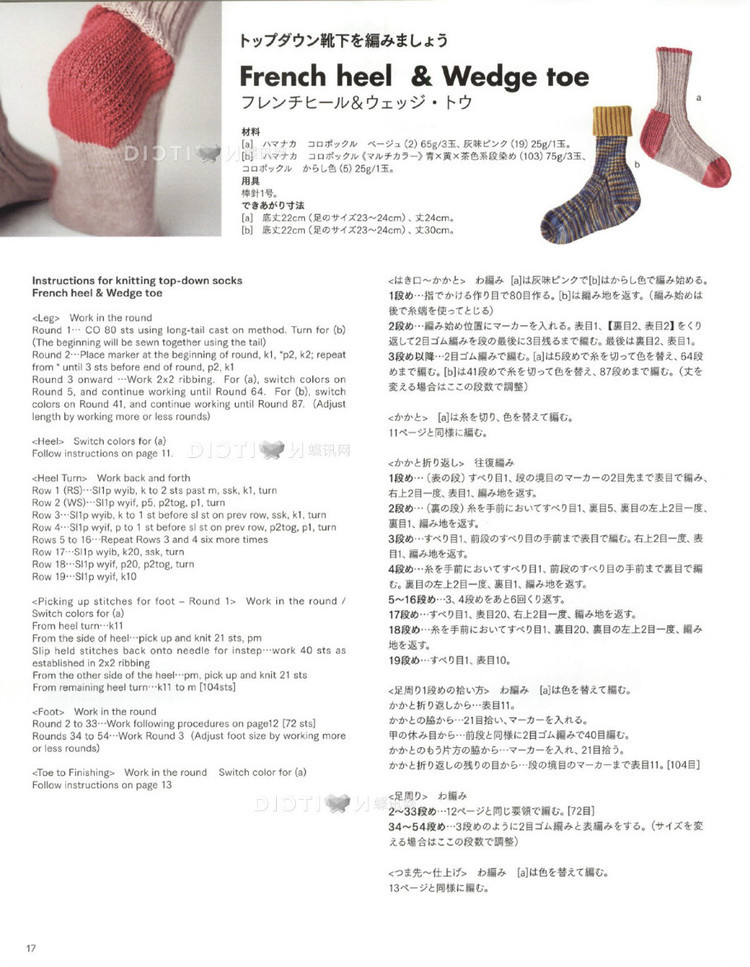 Keito Dama №165 2015 - 輕描淡寫 - 輕描淡寫
