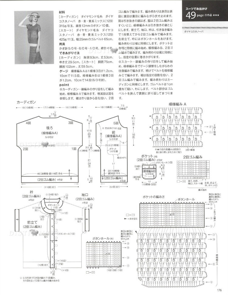 Keito Dama №165 2015 - 輕描淡寫 - 輕描淡寫