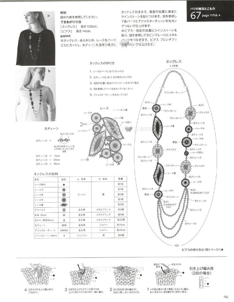 Keito Dama №165 2015 - 輕描淡寫 - 輕描淡寫
