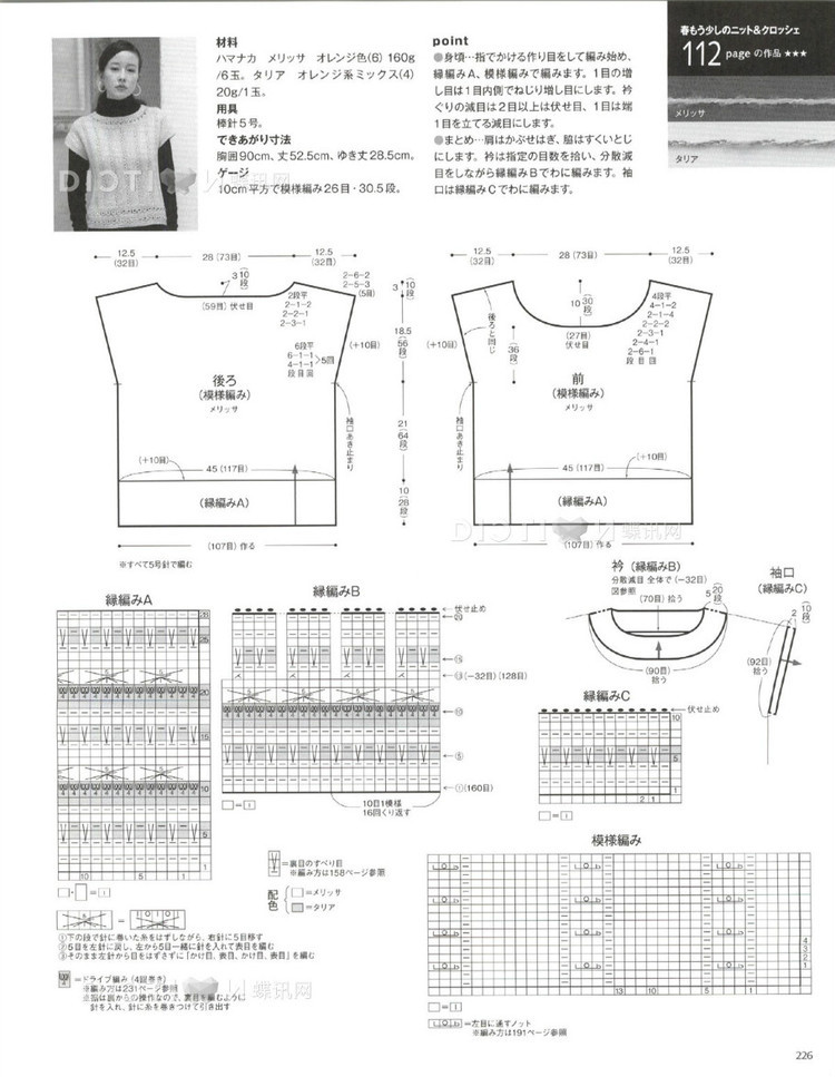 Keito Dama №165 2015 - 輕描淡寫 - 輕描淡寫