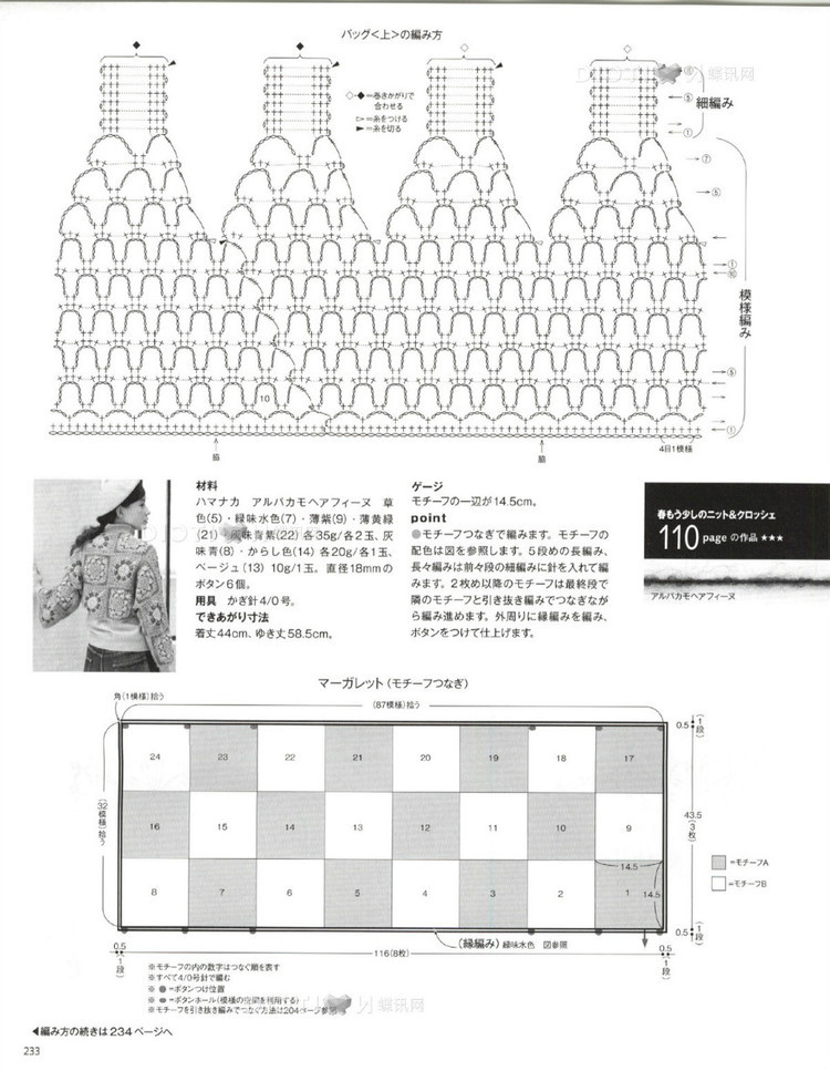 Keito Dama №165 2015 - 輕描淡寫 - 輕描淡寫