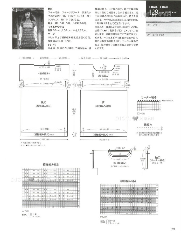 Keito Dama №165 2015 - 輕描淡寫 - 輕描淡寫