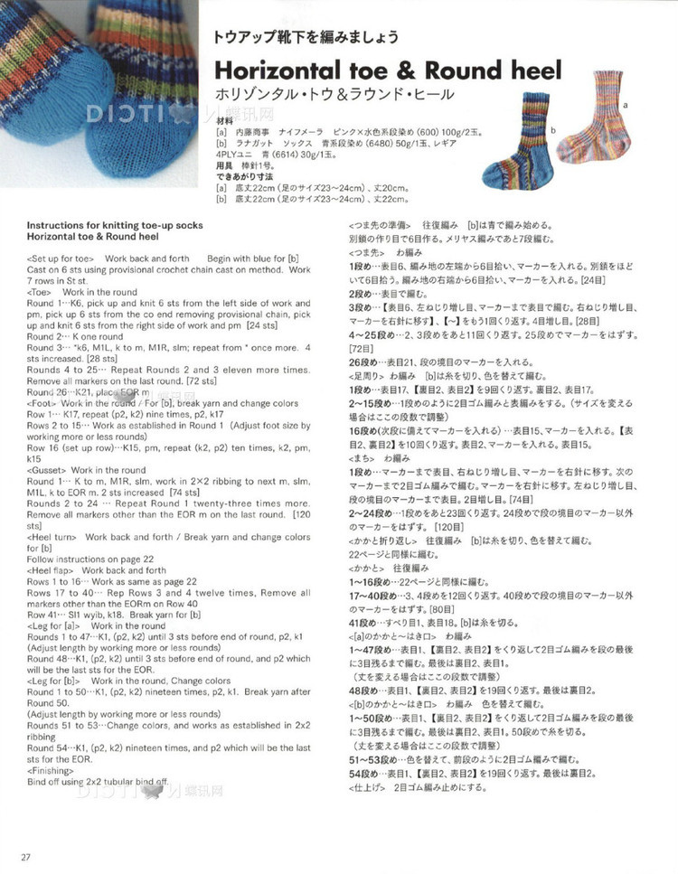 Keito Dama №165 2015 - 輕描淡寫 - 輕描淡寫