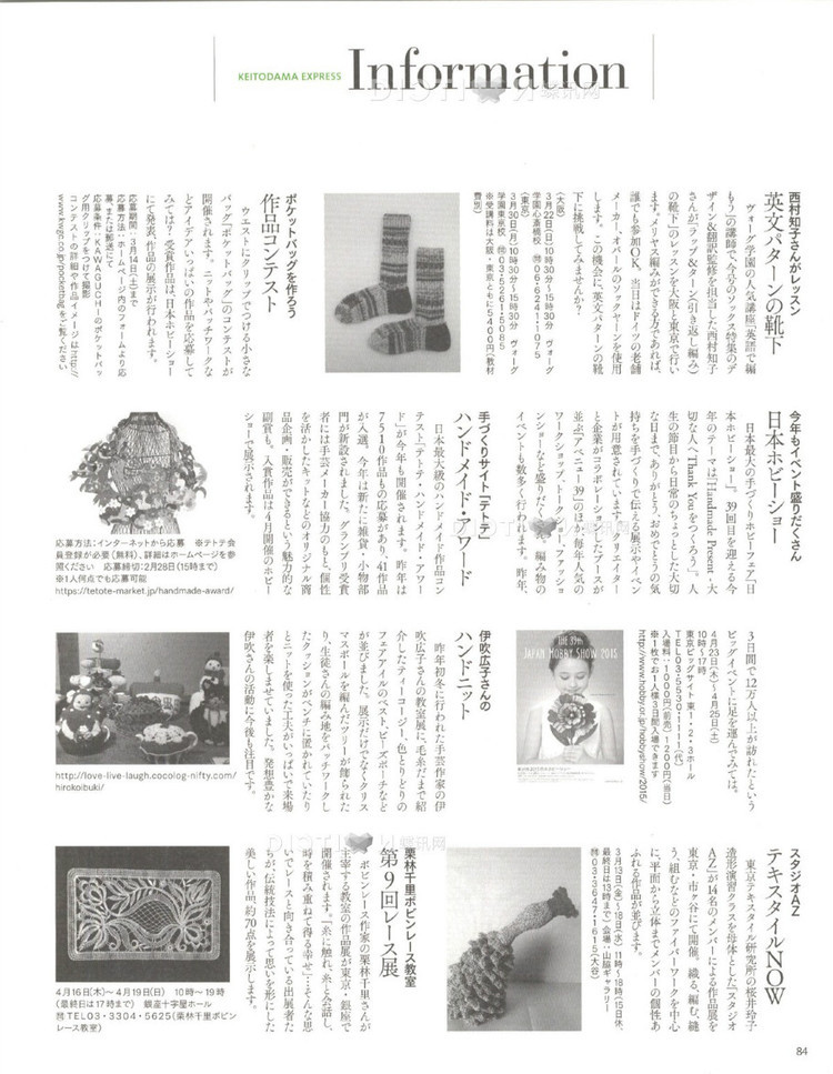 Keito Dama №165 2015 - 輕描淡寫 - 輕描淡寫