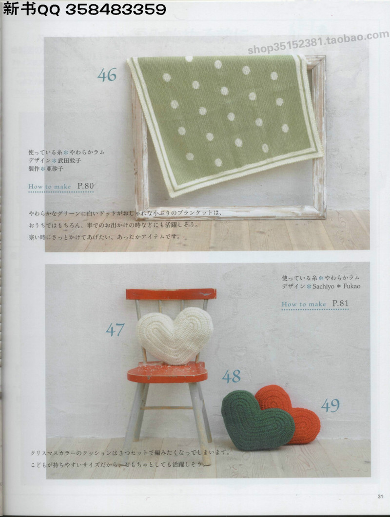 [日]俏皮可愛(ài)3-5歲兒童童裝毛衣編織IDY手作教程 - li98929 - 老妖兒的博客