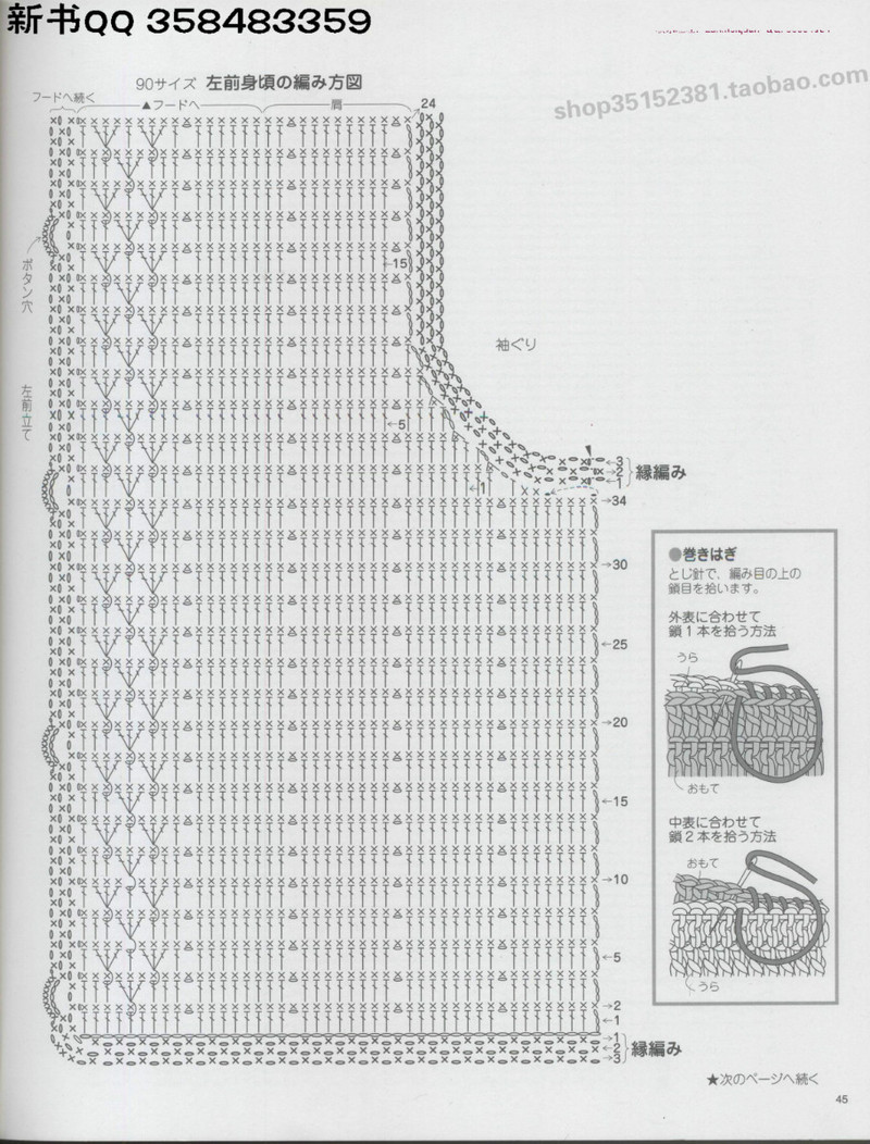 [日]俏皮可愛(ài)3-5歲兒童童裝毛衣編織IDY手作教程 - li98929 - 老妖兒的博客