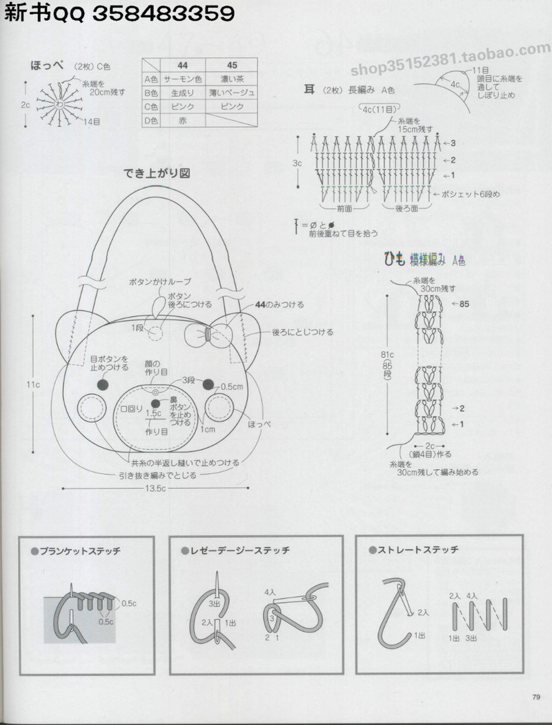 [日]俏皮可愛(ài)3-5歲兒童童裝毛衣編織IDY手作教程 - li98929 - 老妖兒的博客