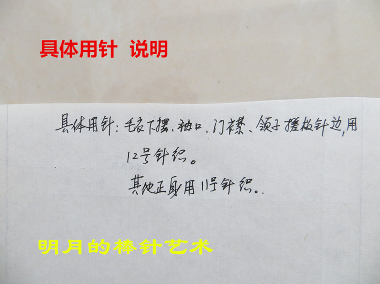 超萌中性猴寶寶套裝（新手視頻） - 明月的棒針?biāo)囆g(shù) - 明月的棒針?biāo)囆g(shù)