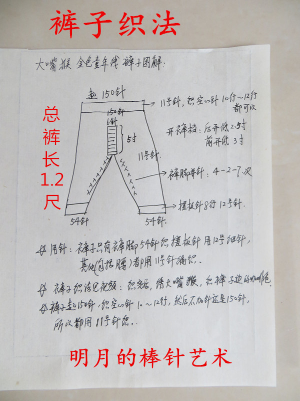 超萌中性猴寶寶套裝（新手視頻） - 明月的棒針?biāo)囆g(shù) - 明月的棒針?biāo)囆g(shù)