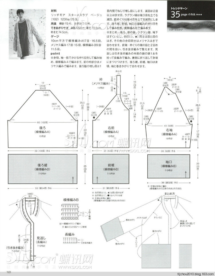 2014年11月18日 - 紫蘇 - 紫蘇的博客