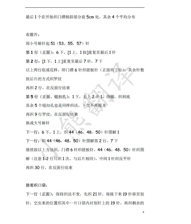 小熊翻譯——Heart哈特 Kim Hargreaves設(shè)計(jì) - ferrero1869 - 小熊的天地
