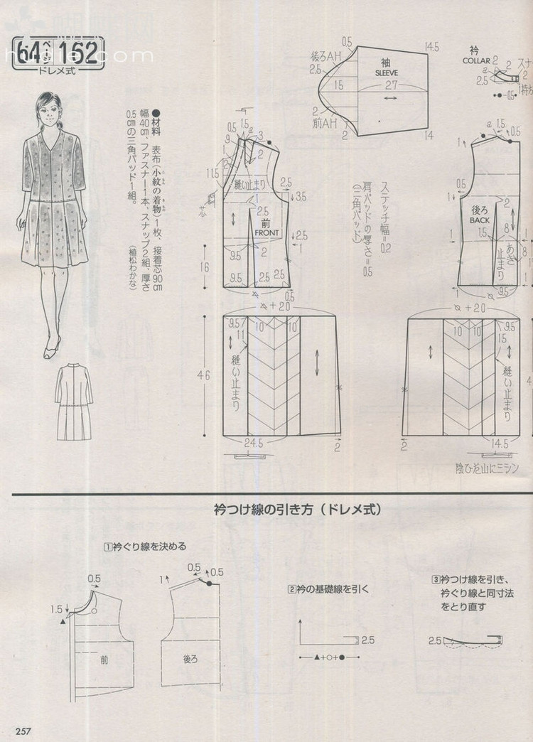 Lady Boutique №5 2013 (3) - 紫蘇 - 紫蘇的博客