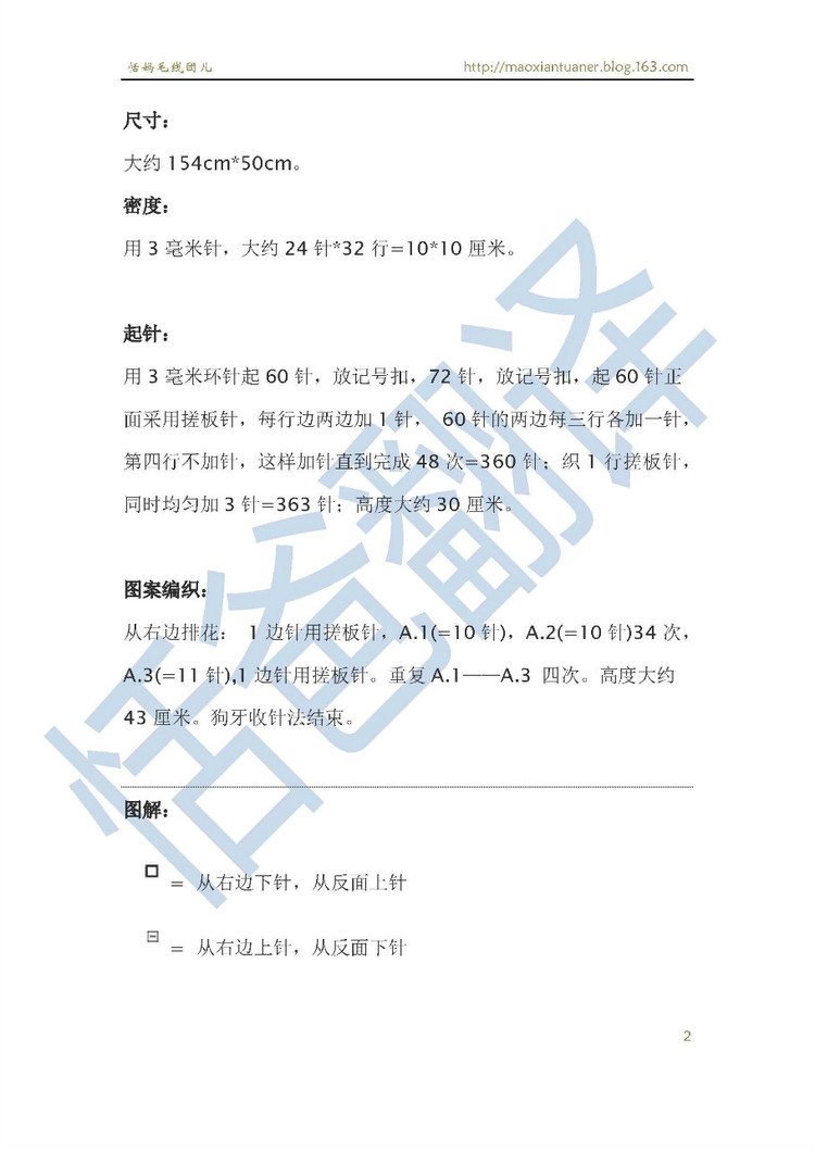鐘愛---------蕾絲披肩 - 香芒 - 恬媽毛線團兒