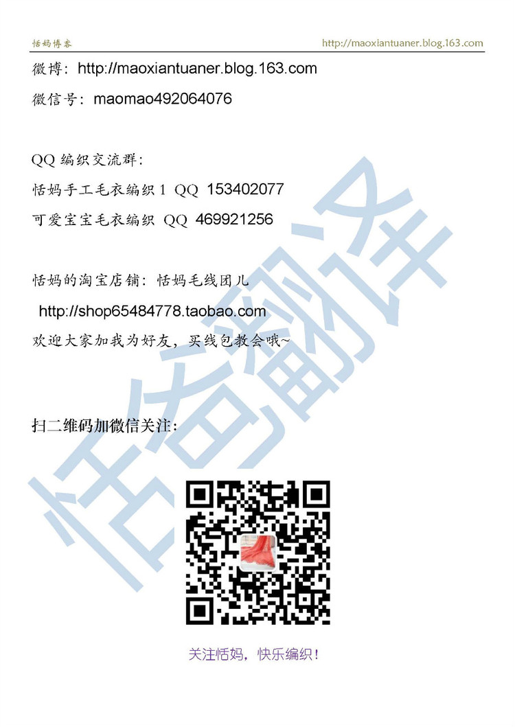 鐘愛---------蕾絲披肩 - 香芒 - 恬媽毛線團兒