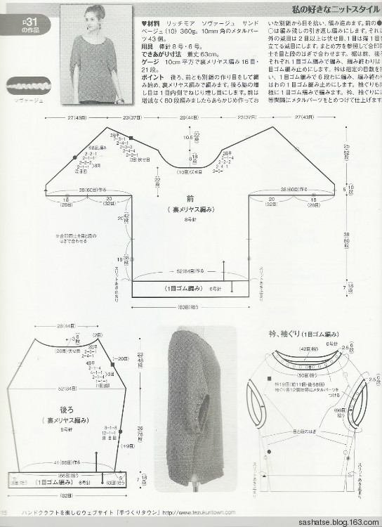 毛線球146-節(jié)選加筆記 - 舒舒 - 舒舒編譯館