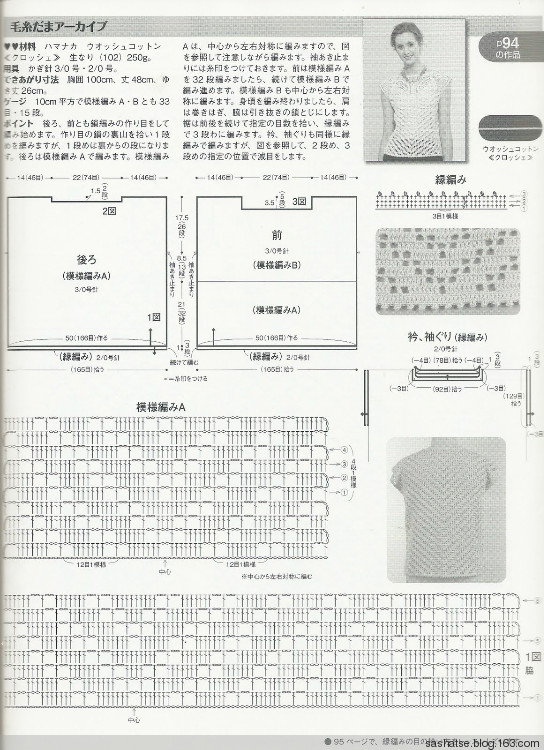 毛線球146-節(jié)選加筆記 - 舒舒 - 舒舒編譯館
