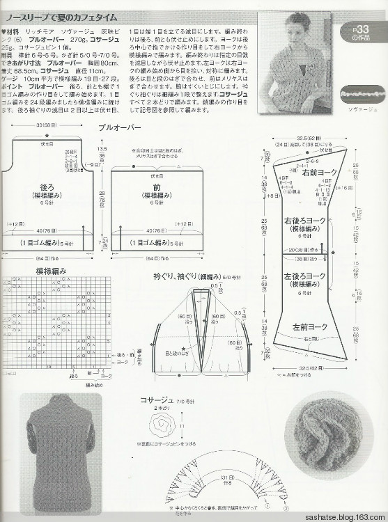 毛線球146-節(jié)選加筆記 - 舒舒 - 舒舒編譯館