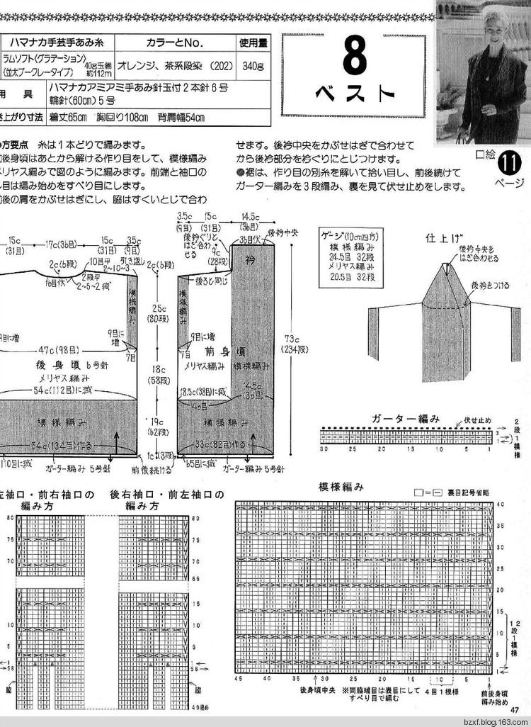 老年女性秋冬手工編織 - 編織幸福 - 編織幸福的博客