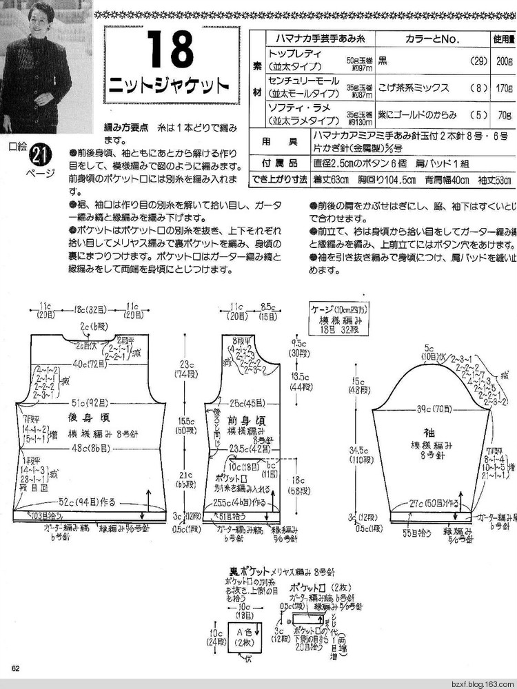 老年女性秋冬手工編織 - 編織幸福 - 編織幸福的博客