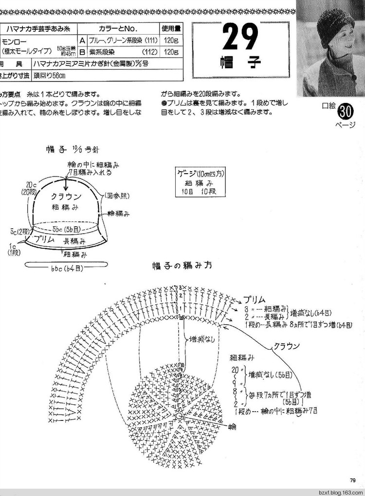老年女性秋冬手工編織 - 編織幸福 - 編織幸福的博客