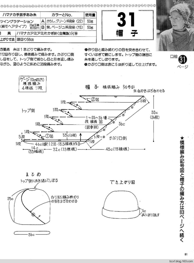 老年女性秋冬手工編織 - 編織幸福 - 編織幸福的博客