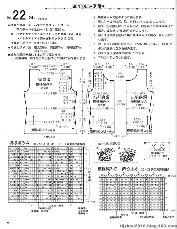 大人秋冬毛衣 2876 --- 第22款 - 紫蘇 - 紫蘇的博客