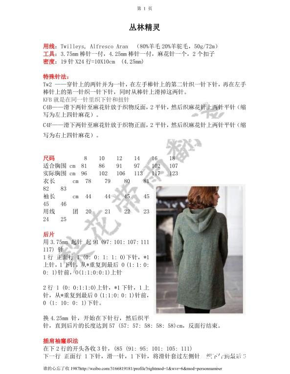 [轉載]梨花帶雨翻譯——叢林精靈 - li98929 - 老妖兒的博客