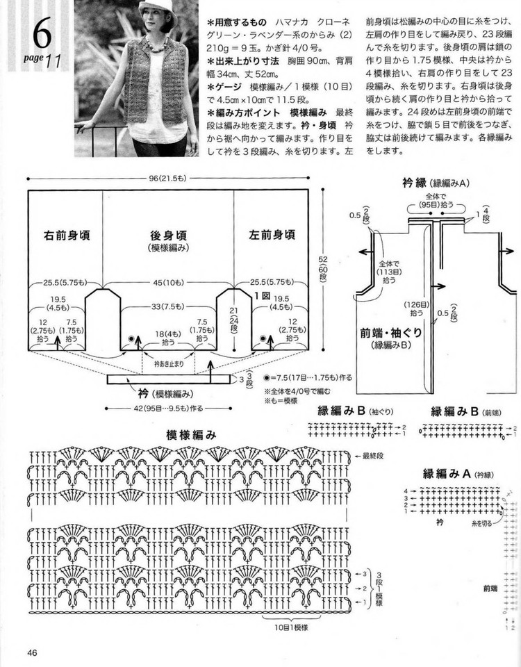 春夏のかぎ針あみ（NV 80257vol.14 2012） - 壹一 - 壹一的博客