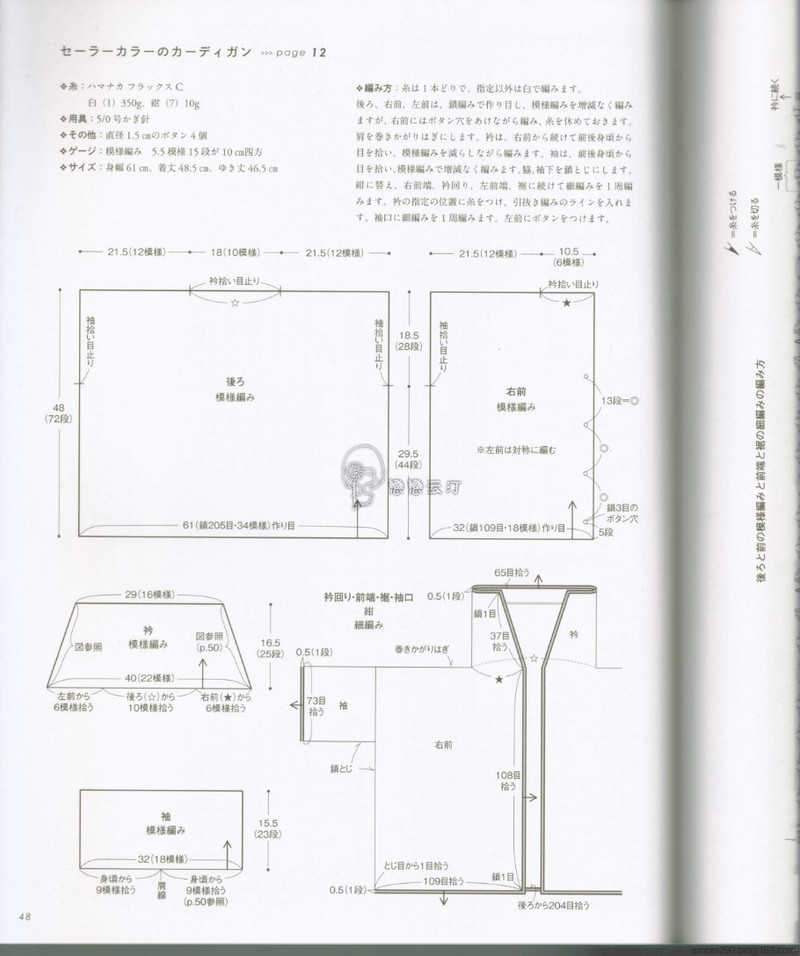 【戀戀云汀】色も丈も選んで楽しいニットのふだん著 - 戀戀云汀 - 汀水云間戀戀云汀