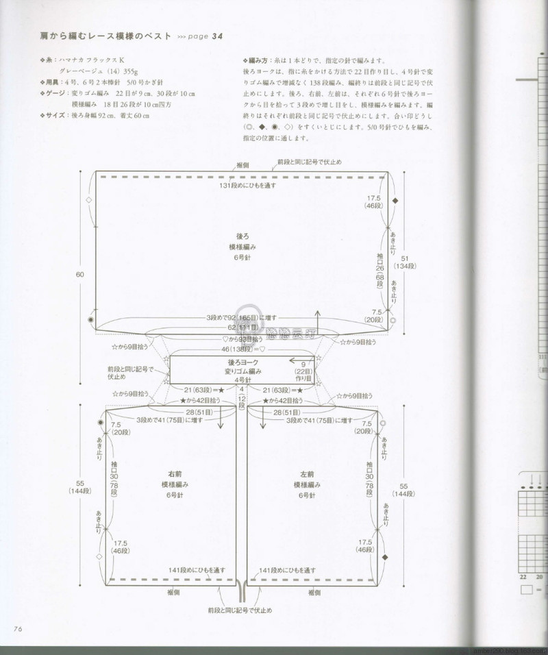 【戀戀云汀】色も丈も選んで楽しいニットのふだん著 - 戀戀云汀 - 汀水云間戀戀云汀
