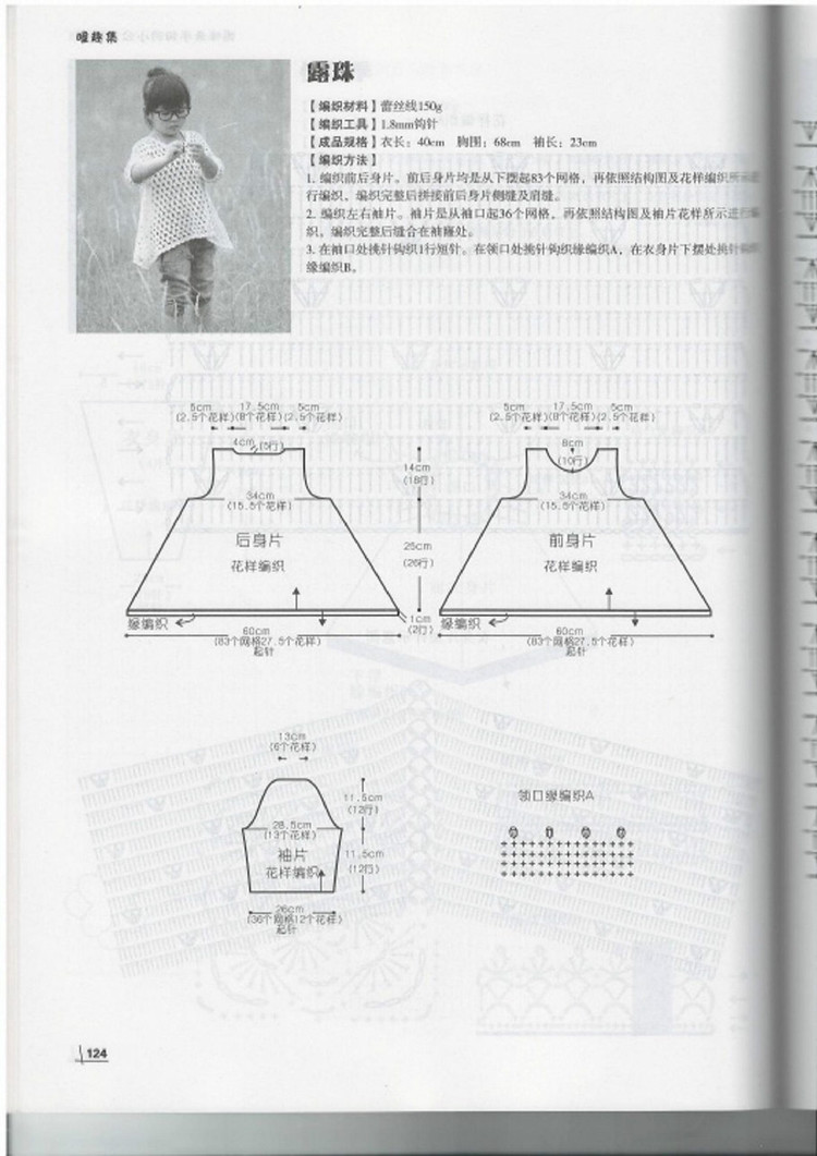 Moms Hand knitting Little Princess Sweater  2015 - 輕描淡寫 - 輕描淡寫