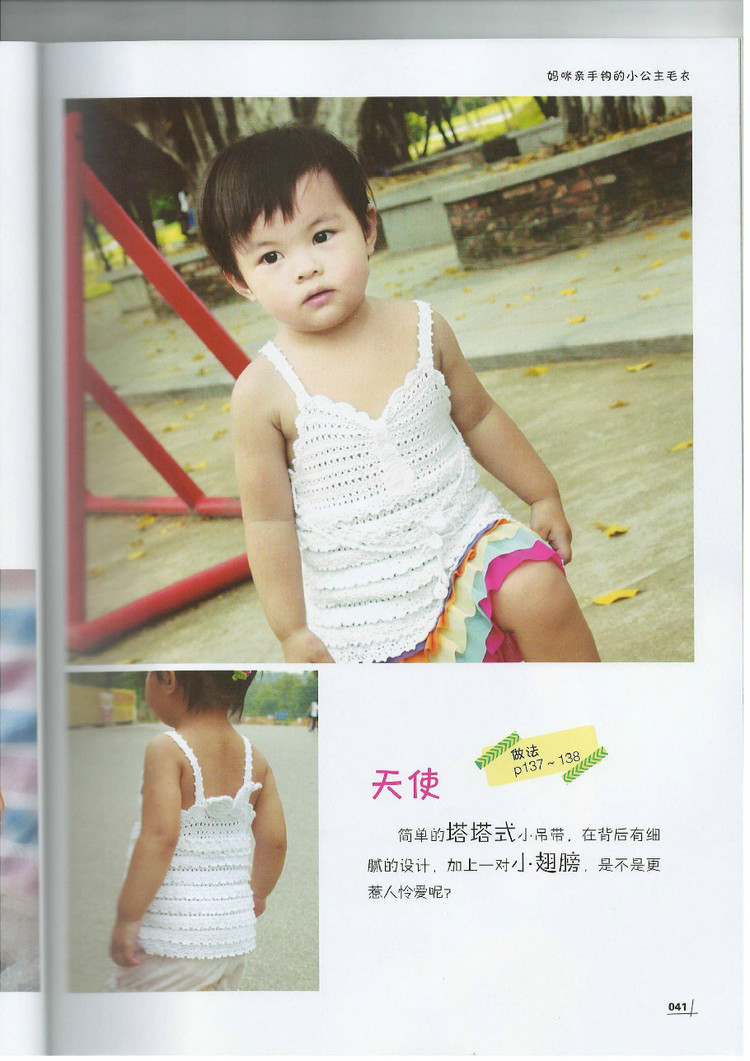 Moms Hand knitting Little Princess Sweater  2015 - 輕描淡寫 - 輕描淡寫