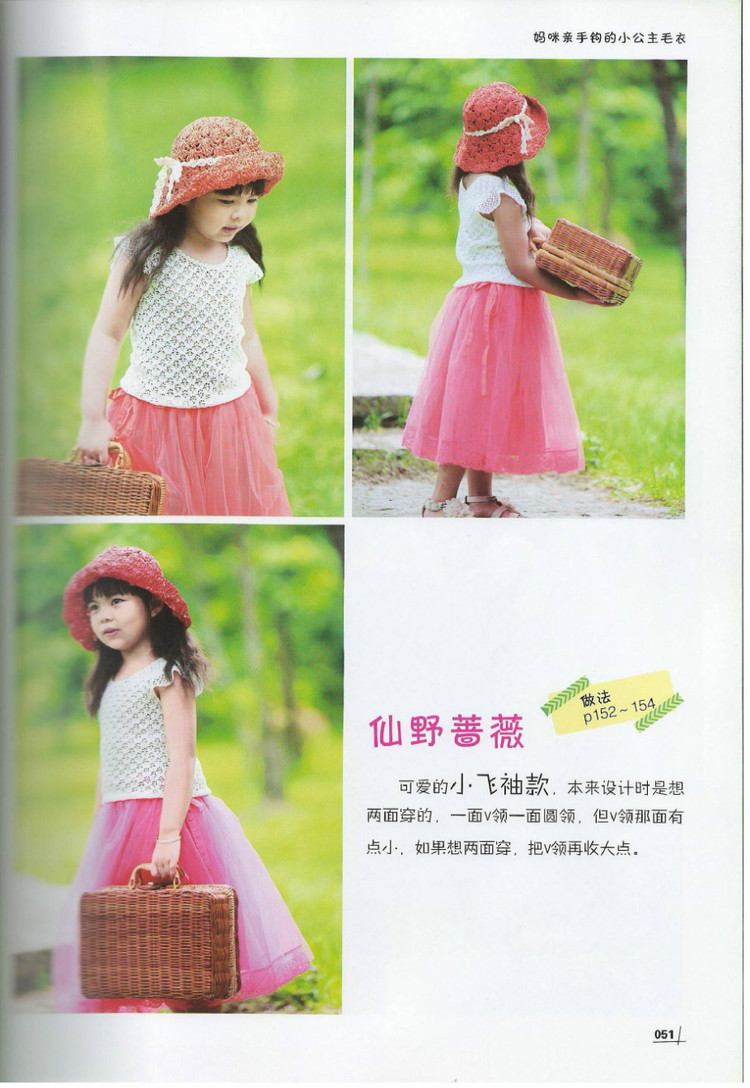 Moms Hand knitting Little Princess Sweater  2015 - 輕描淡寫 - 輕描淡寫