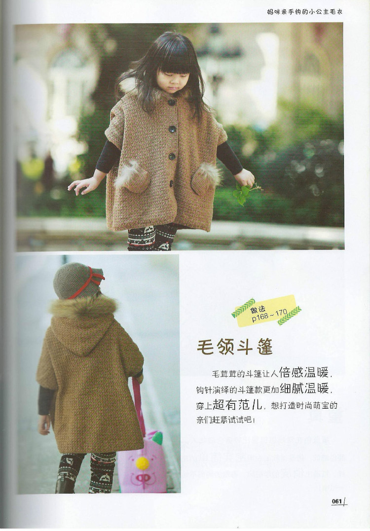 Moms Hand knitting Little Princess Sweater  2015 - 輕描淡寫 - 輕描淡寫