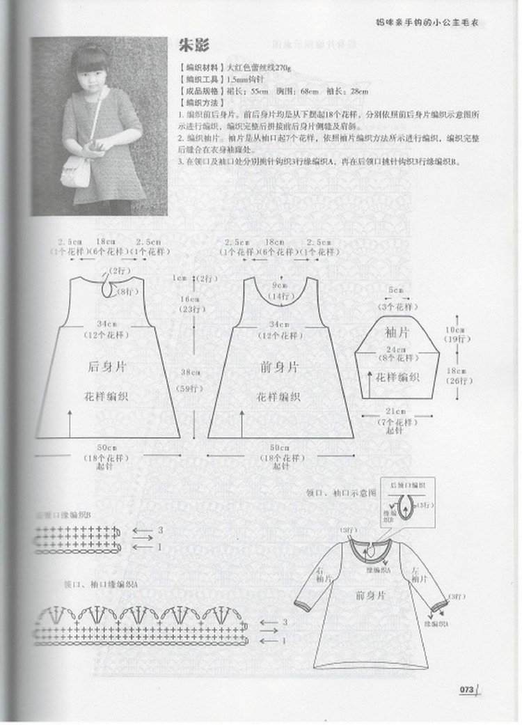 Moms Hand knitting Little Princess Sweater  2015 - 輕描淡寫 - 輕描淡寫