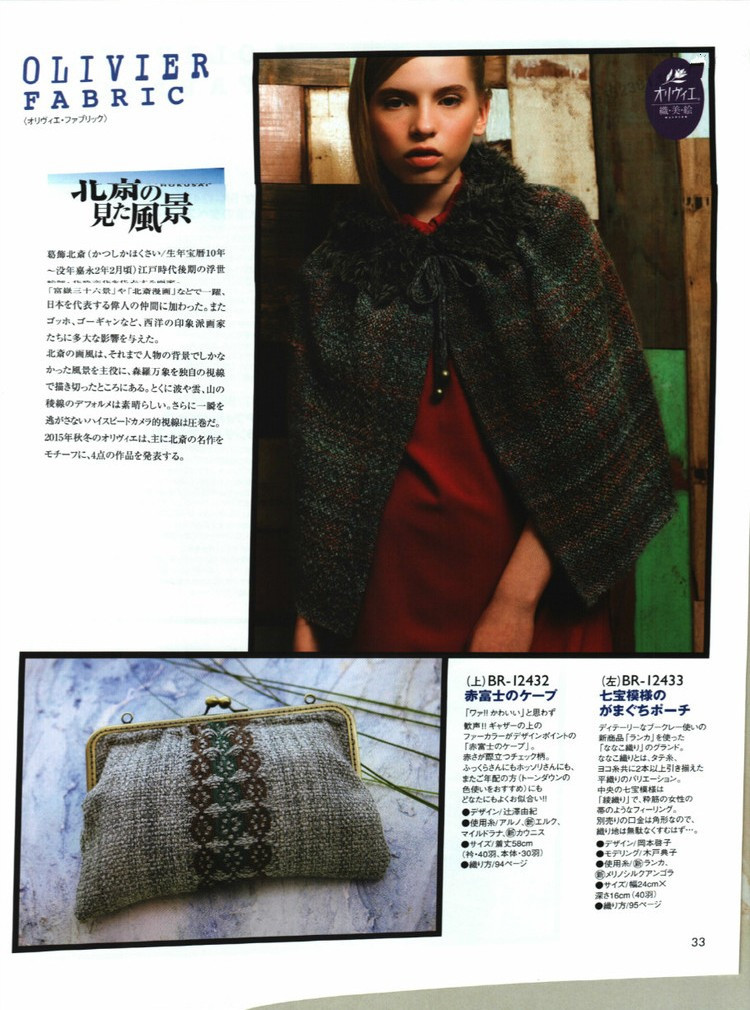 Rich More Vol 124 Fall 2015 - 輕描淡寫 - 輕描淡寫