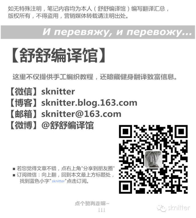 2014年10月18日 - sknitter - 【舒舒編譯館】