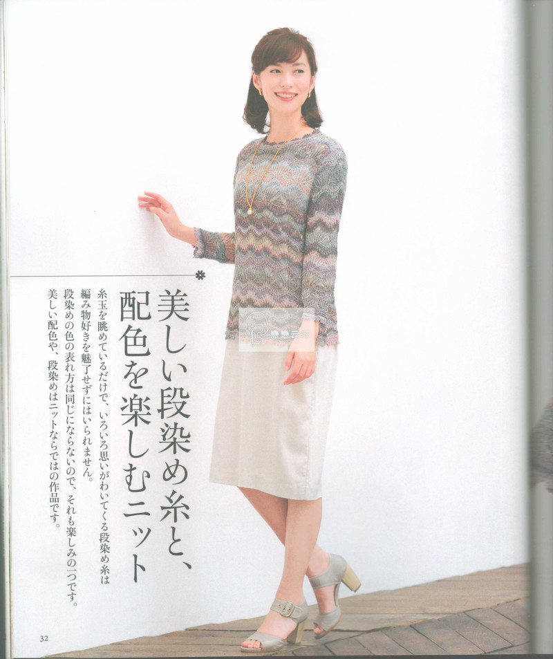 【戀戀云汀】2015年春夏優(yōu)雅編織作品集 - 戀戀云汀 - 汀水云間戀戀云汀