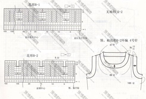 轉(zhuǎn)載：棒針編織——夏日無袖衫 - 采蓮南塘秋 -  婉如清揚