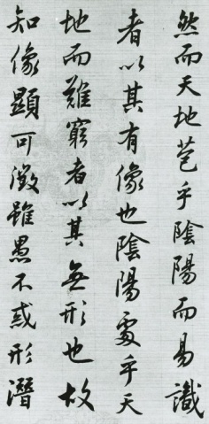 [轉(zhuǎn)載]王羲之《圣教序》原帖筆畫(huà)起筆規(guī)律分析！【圖文】