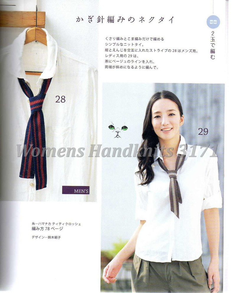 Womens Handknits №3171 2011 - 紫蘇 - 紫蘇的博客