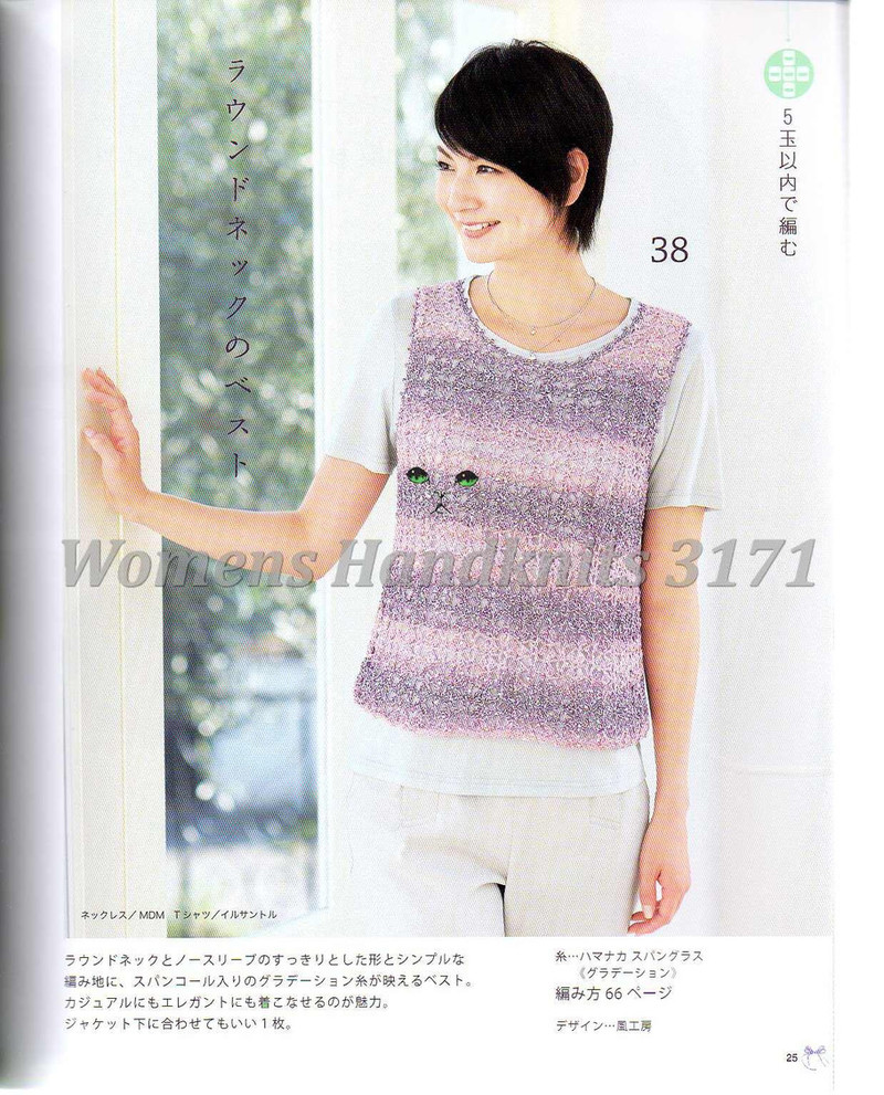 Womens Handknits №3171 2011 - 紫蘇 - 紫蘇的博客