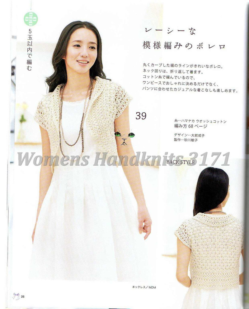 Womens Handknits №3171 2011 - 紫蘇 - 紫蘇的博客