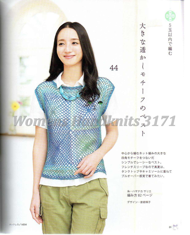 Womens Handknits №3171 2011 - 紫蘇 - 紫蘇的博客