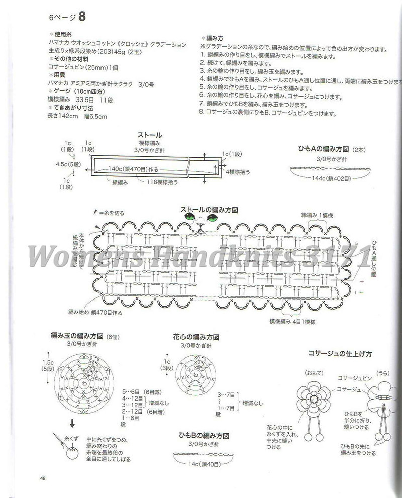 Womens Handknits №3171 2011 - 紫蘇 - 紫蘇的博客