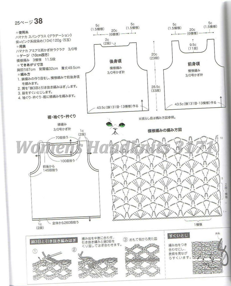 Womens Handknits №3171 2011 - 紫蘇 - 紫蘇的博客