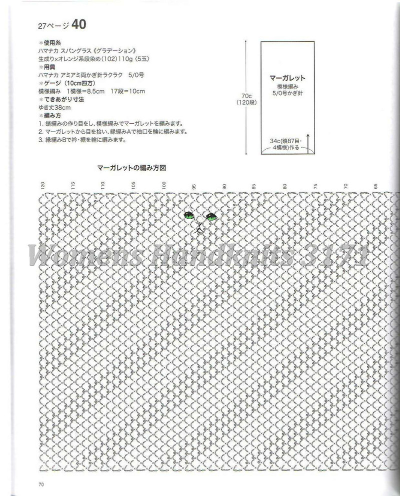 Womens Handknits №3171 2011 - 紫蘇 - 紫蘇的博客