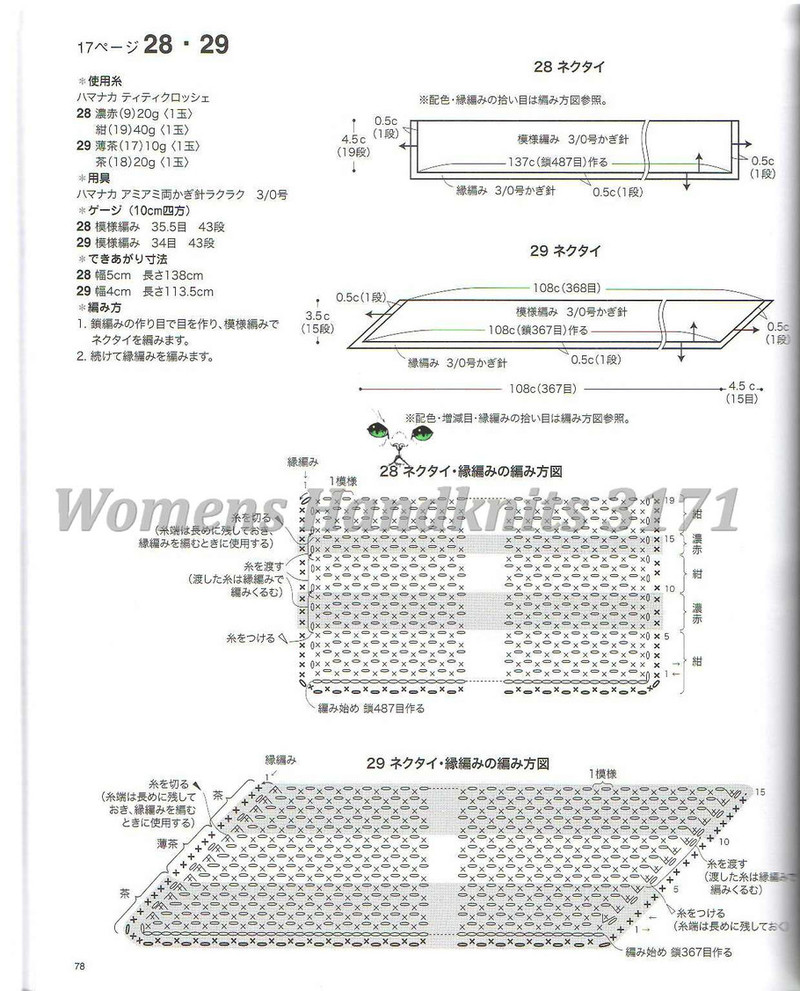 Womens Handknits №3171 2011 - 紫蘇 - 紫蘇的博客