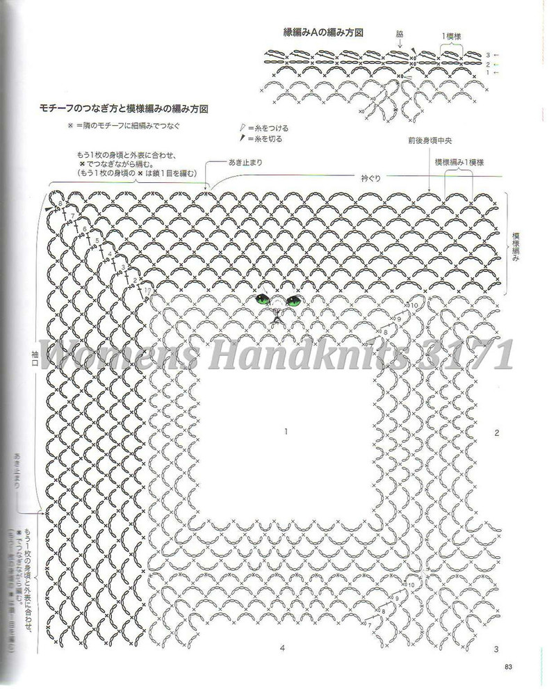 Womens Handknits №3171 2011 - 紫蘇 - 紫蘇的博客